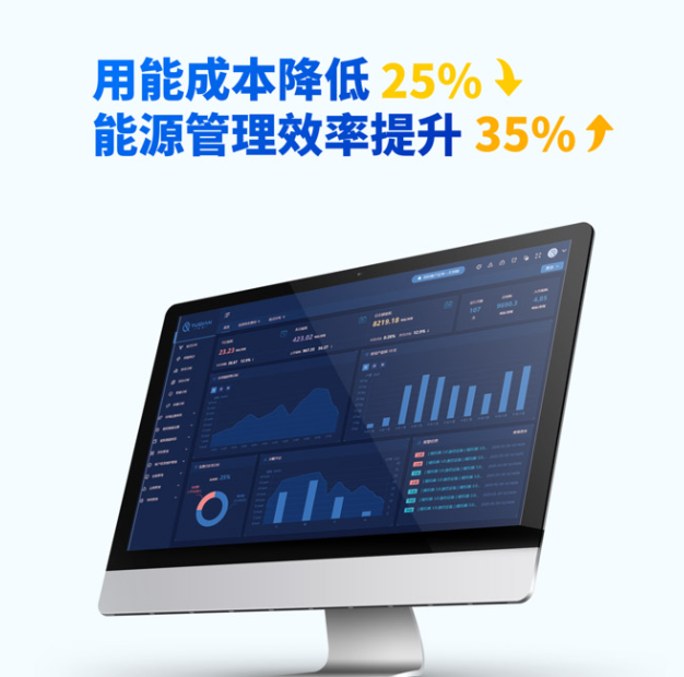 能耗监测系统：节能降耗、降本增效利器!2