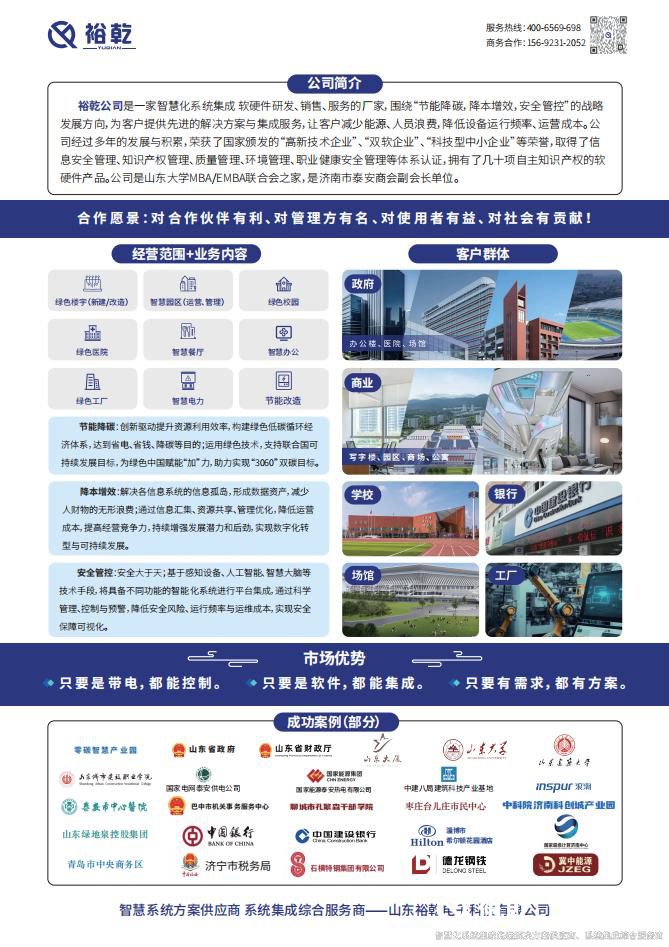 楼宇智能控制系统：构建未来建筑的智慧神经中枢