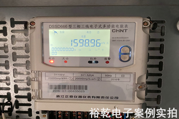 山东瑞福锂业有限公司 能耗监测案例(图7)