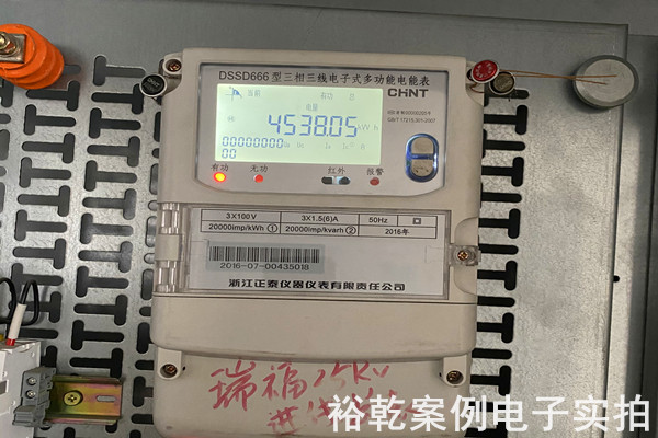 山东瑞福锂业有限公司 能耗监测案例(图8)